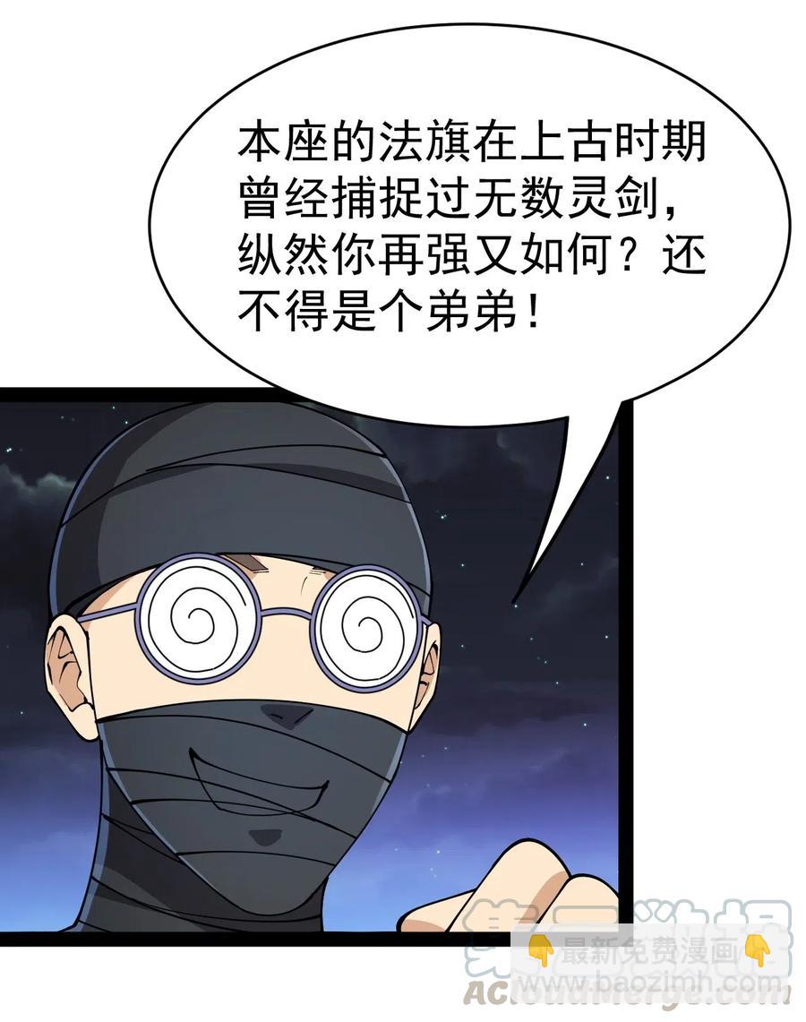 101 这就是高手之间的&ldquo;&hellip;&hellip;&rdquo;吗？(1/2)-第105话