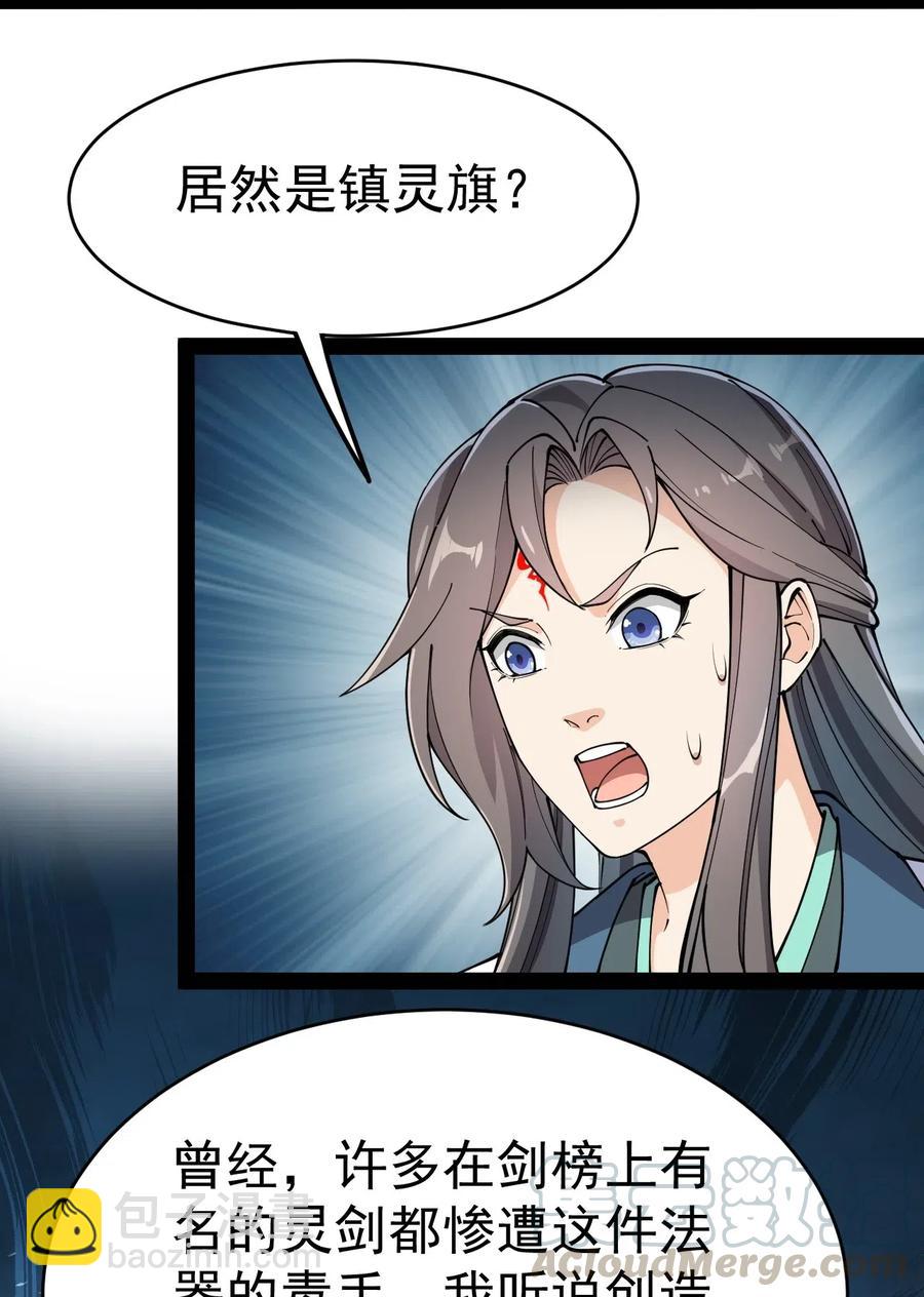 101 这就是高手之间的&ldquo;&hellip;&hellip;&rdquo;吗？(1/2)-第105话