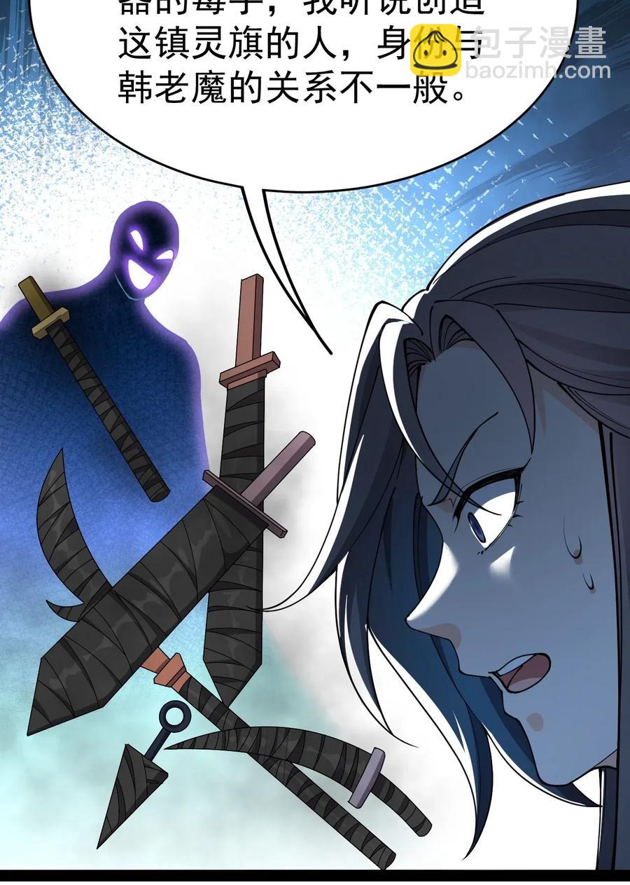 101 这就是高手之间的&ldquo;&hellip;&hellip;&rdquo;吗？(1/2)-第105话