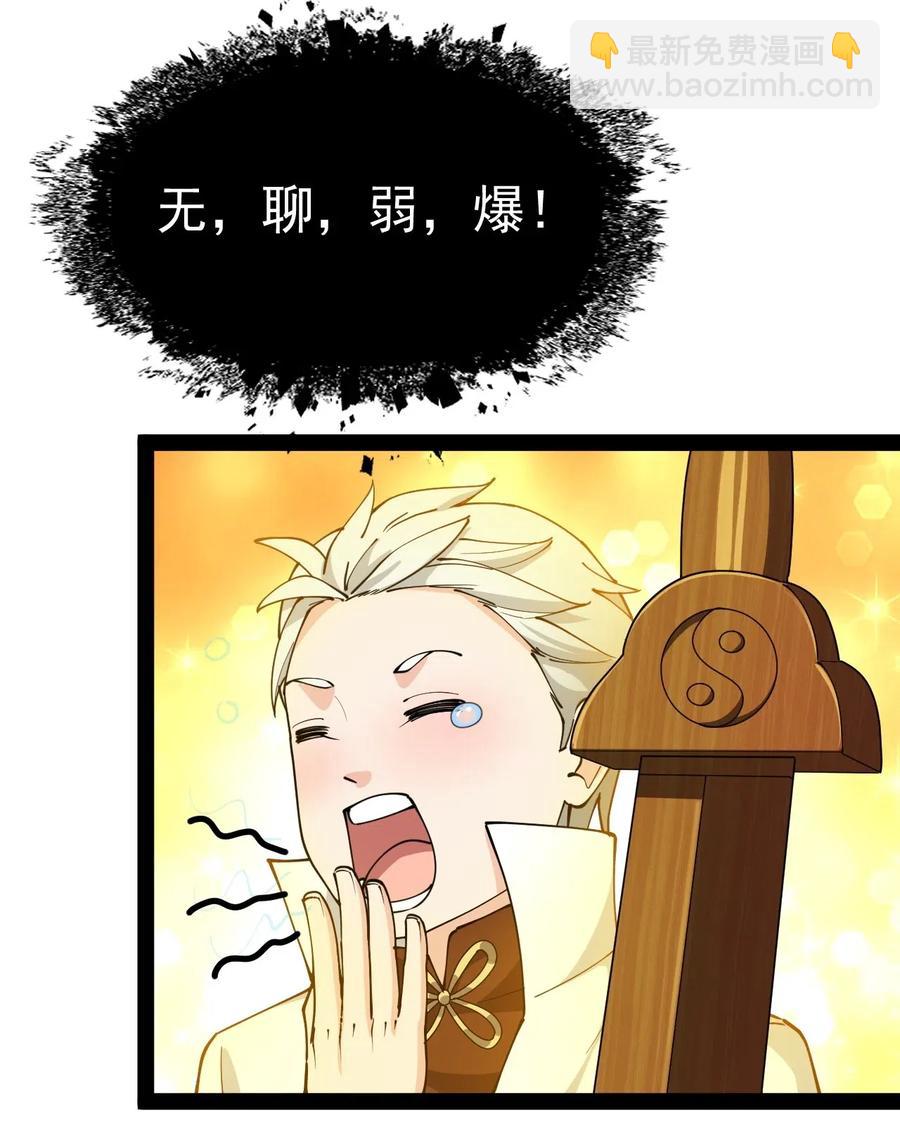 101 这就是高手之间的&ldquo;&hellip;&hellip;&rdquo;吗？(1/2)-第105话