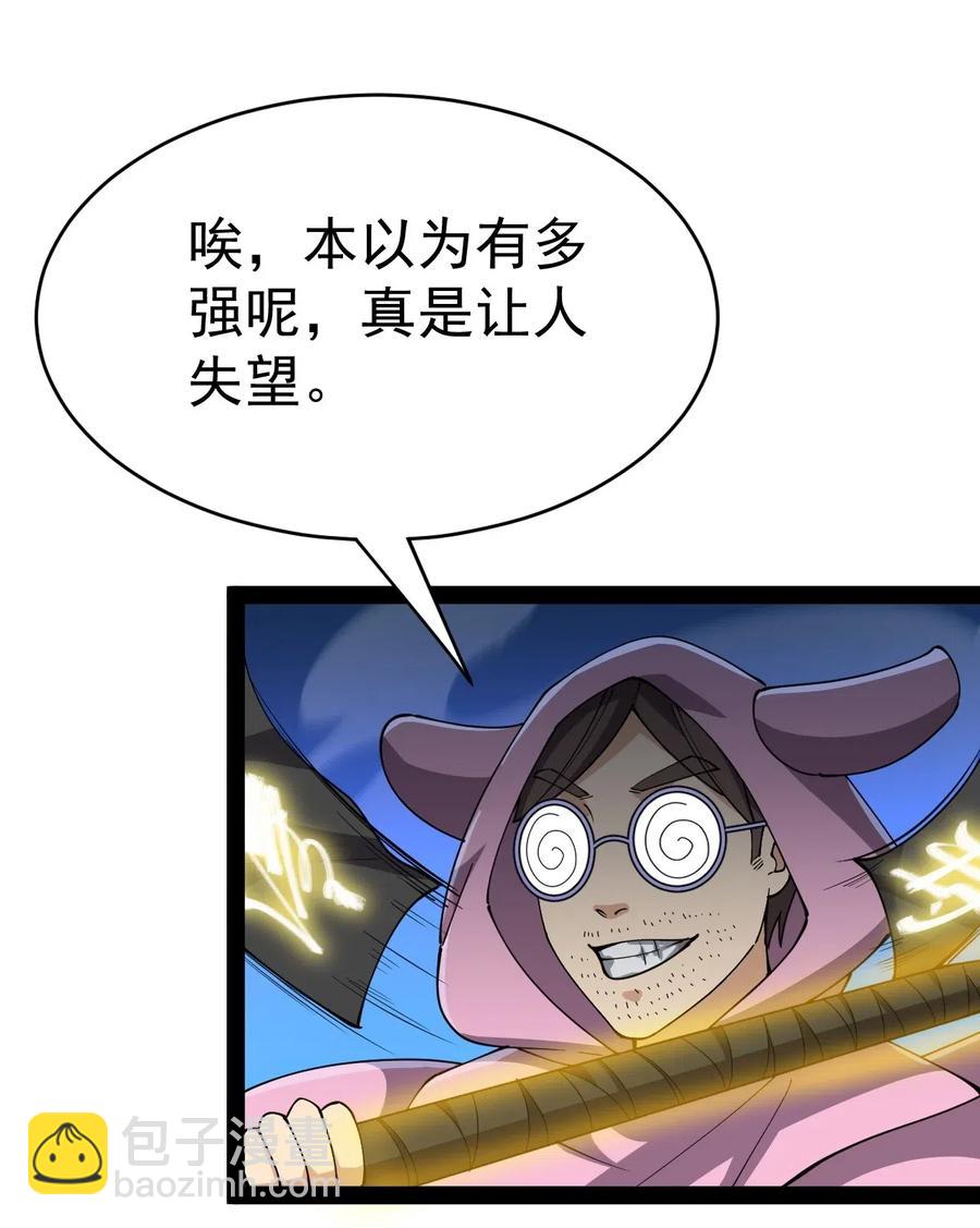 101 这就是高手之间的&ldquo;&hellip;&hellip;&rdquo;吗？(1/2)-第105话