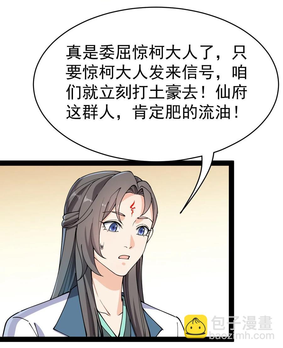 101 这就是高手之间的&ldquo;&hellip;&hellip;&rdquo;吗？(1/2)-第105话
