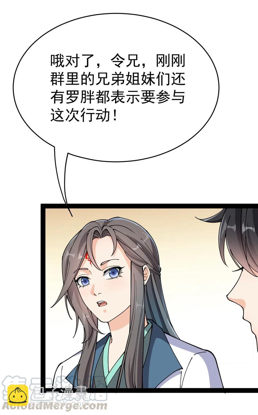 101 这就是高手之间的&ldquo;&hellip;&hellip;&rdquo;吗？(1/2)-第105话