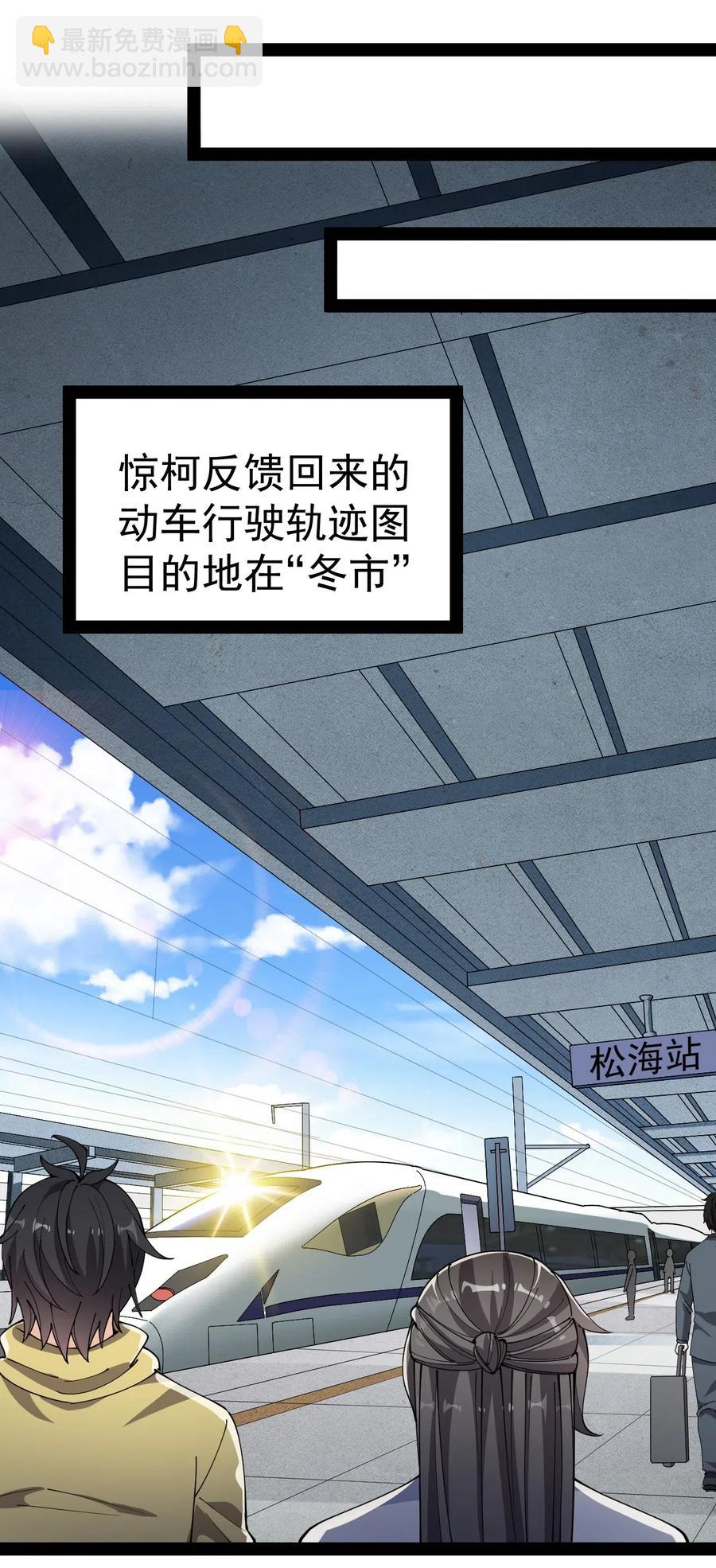101 这就是高手之间的&ldquo;&hellip;&hellip;&rdquo;吗？(1/2)-第105话