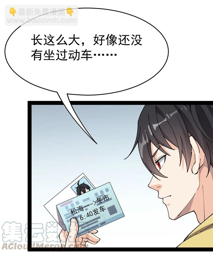 101 这就是高手之间的&ldquo;&hellip;&hellip;&rdquo;吗？(1/2)-第105话