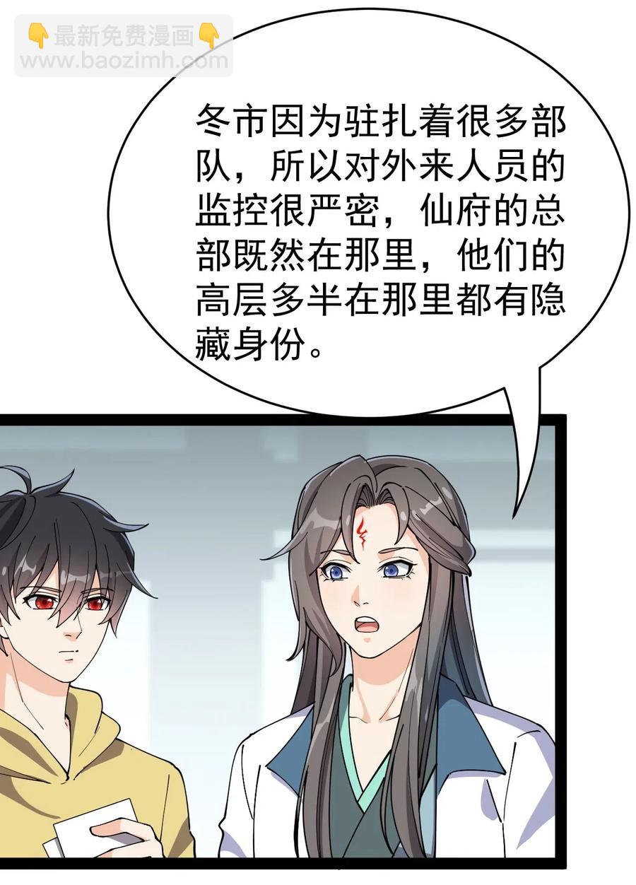 101 这就是高手之间的&ldquo;&hellip;&hellip;&rdquo;吗？(1/2)-第105话
