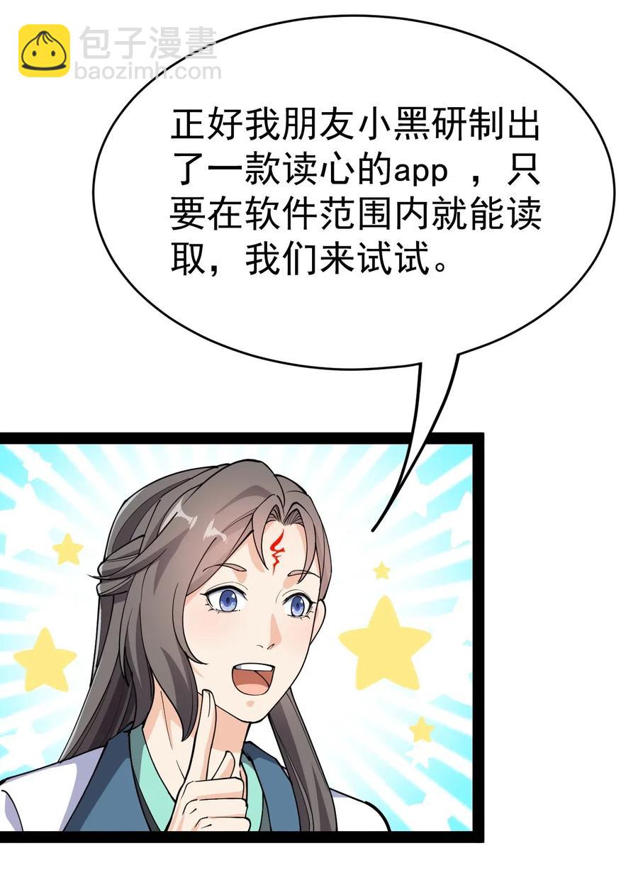 101 这就是高手之间的&ldquo;&hellip;&hellip;&rdquo;吗？(1/2)-第105话