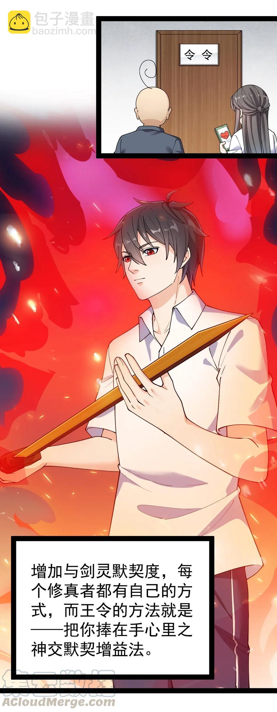 101 这就是高手之间的&ldquo;&hellip;&hellip;&rdquo;吗？(1/2)-第105话