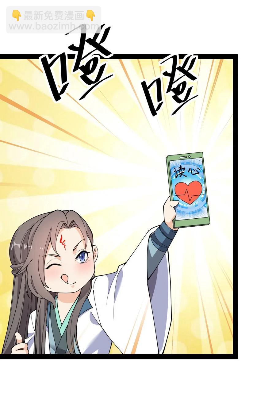 101 这就是高手之间的&ldquo;&hellip;&hellip;&rdquo;吗？(1/2)-第105话