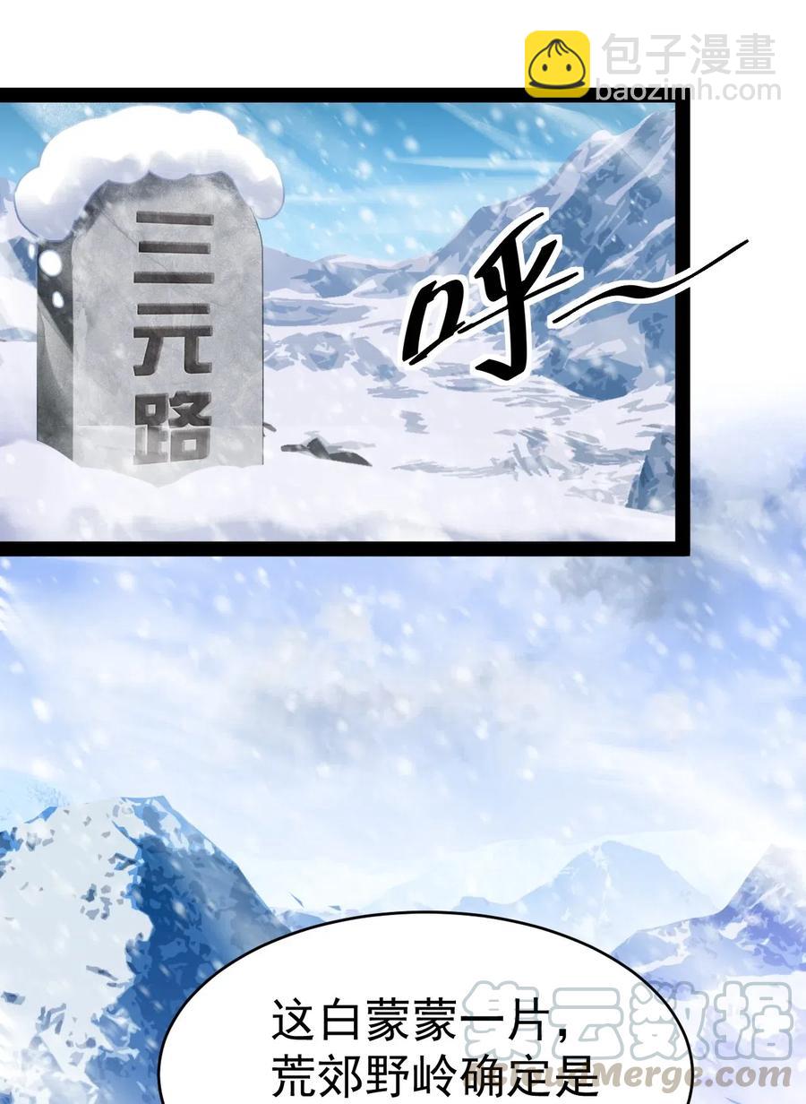 103 就这?!令真人一个打100个-第107话