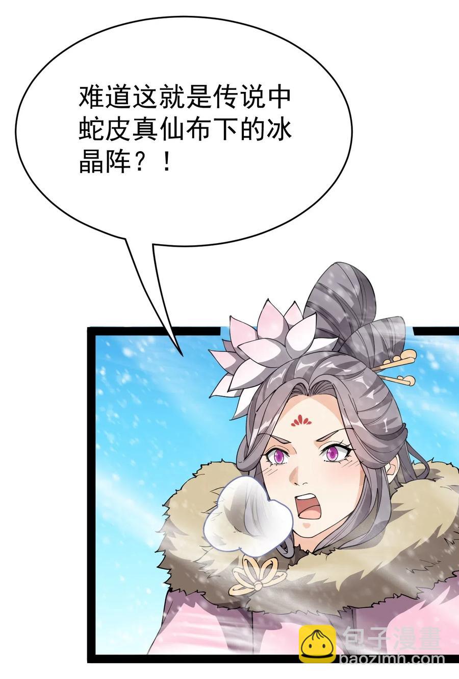 103 就这?!令真人一个打100个-第107话