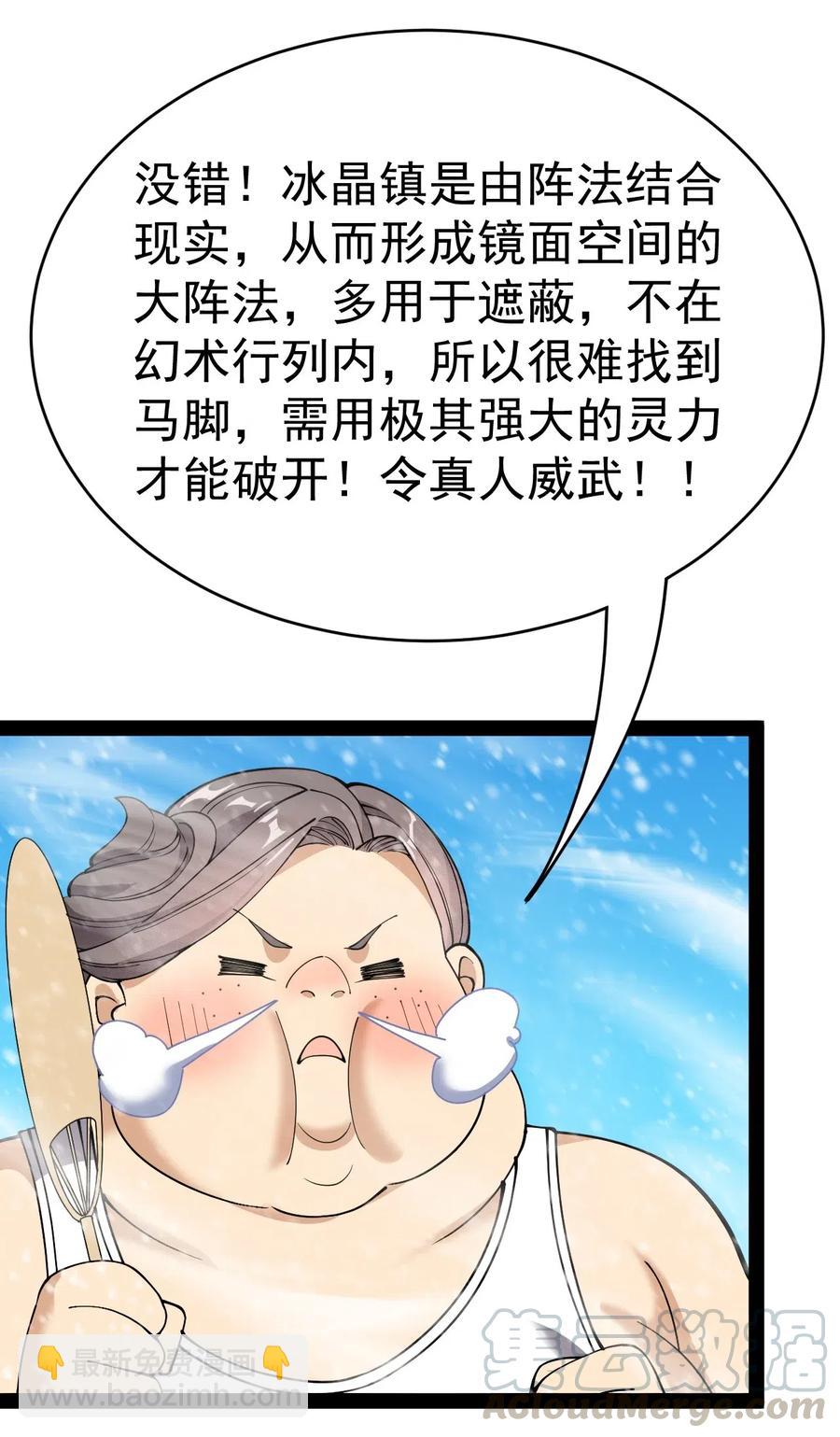 103 就这?!令真人一个打100个-第107话
