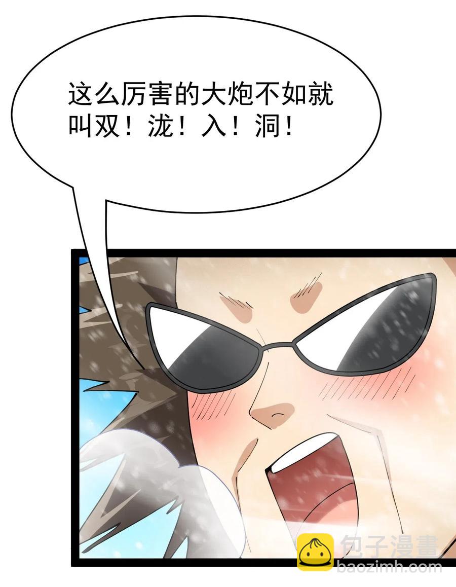 103 就这?!令真人一个打100个-第107话