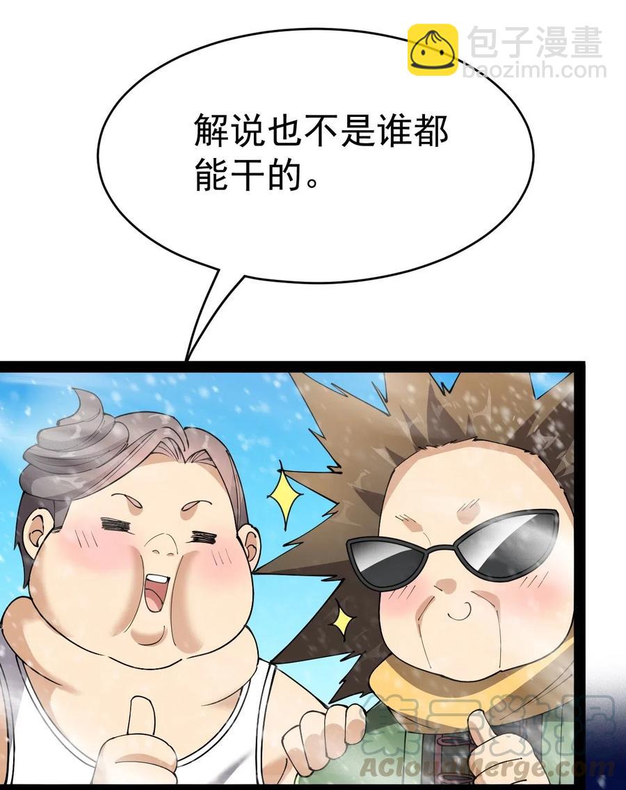 103 就这?!令真人一个打100个-第107话