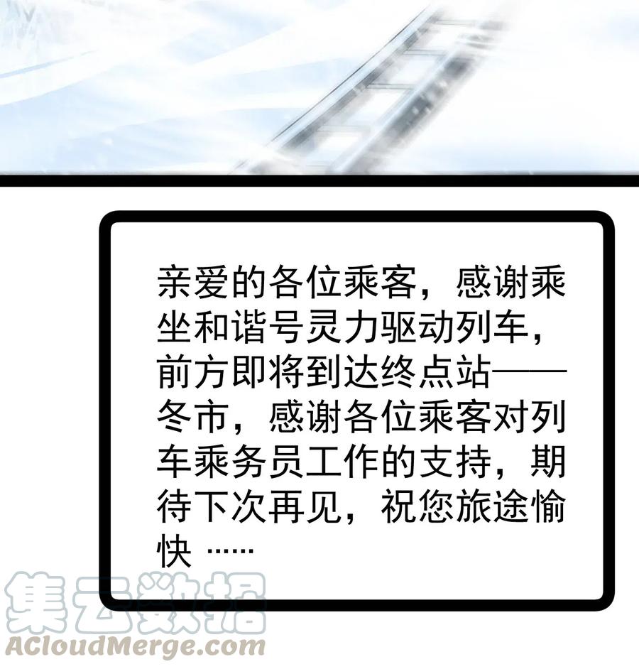 103 就这?!令真人一个打100个-第107话
