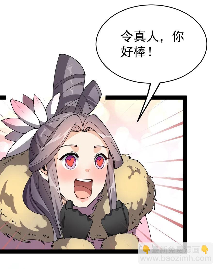 103 就这?!令真人一个打100个-第107话