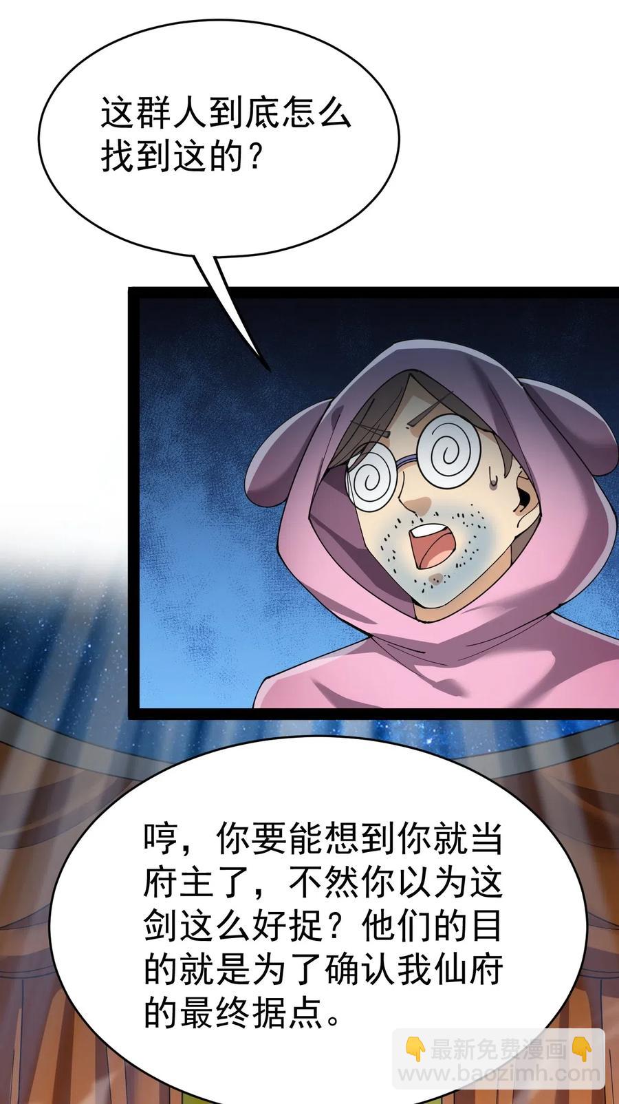 103 就这?!令真人一个打100个-第107话