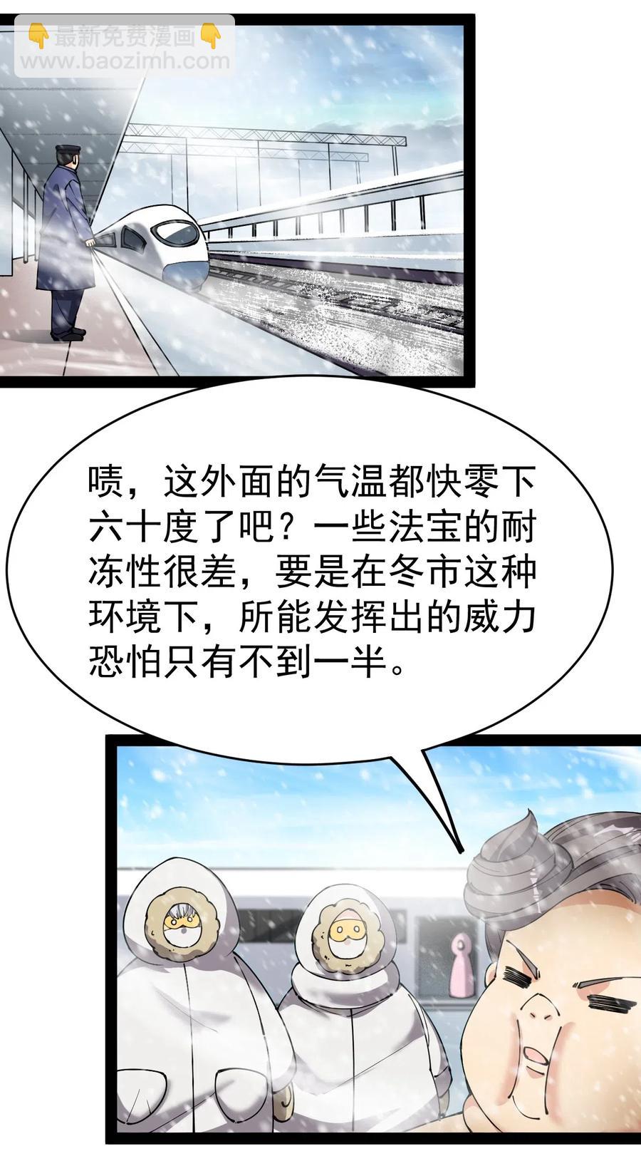 103 就这?!令真人一个打100个-第107话