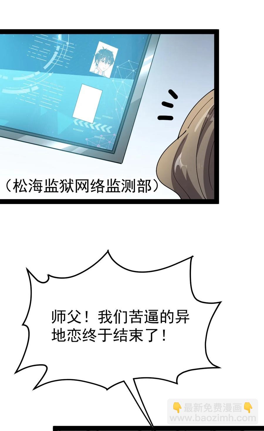 103 就这?!令真人一个打100个-第107话