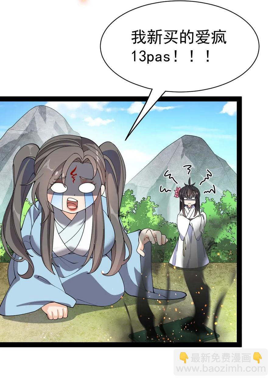 105 女装大佬竟然就在我身边-第109话