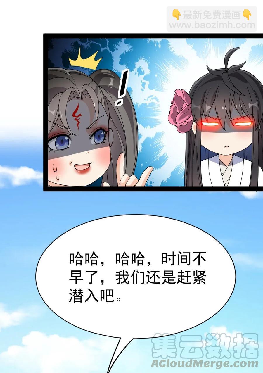 105 女装大佬竟然就在我身边-第109话