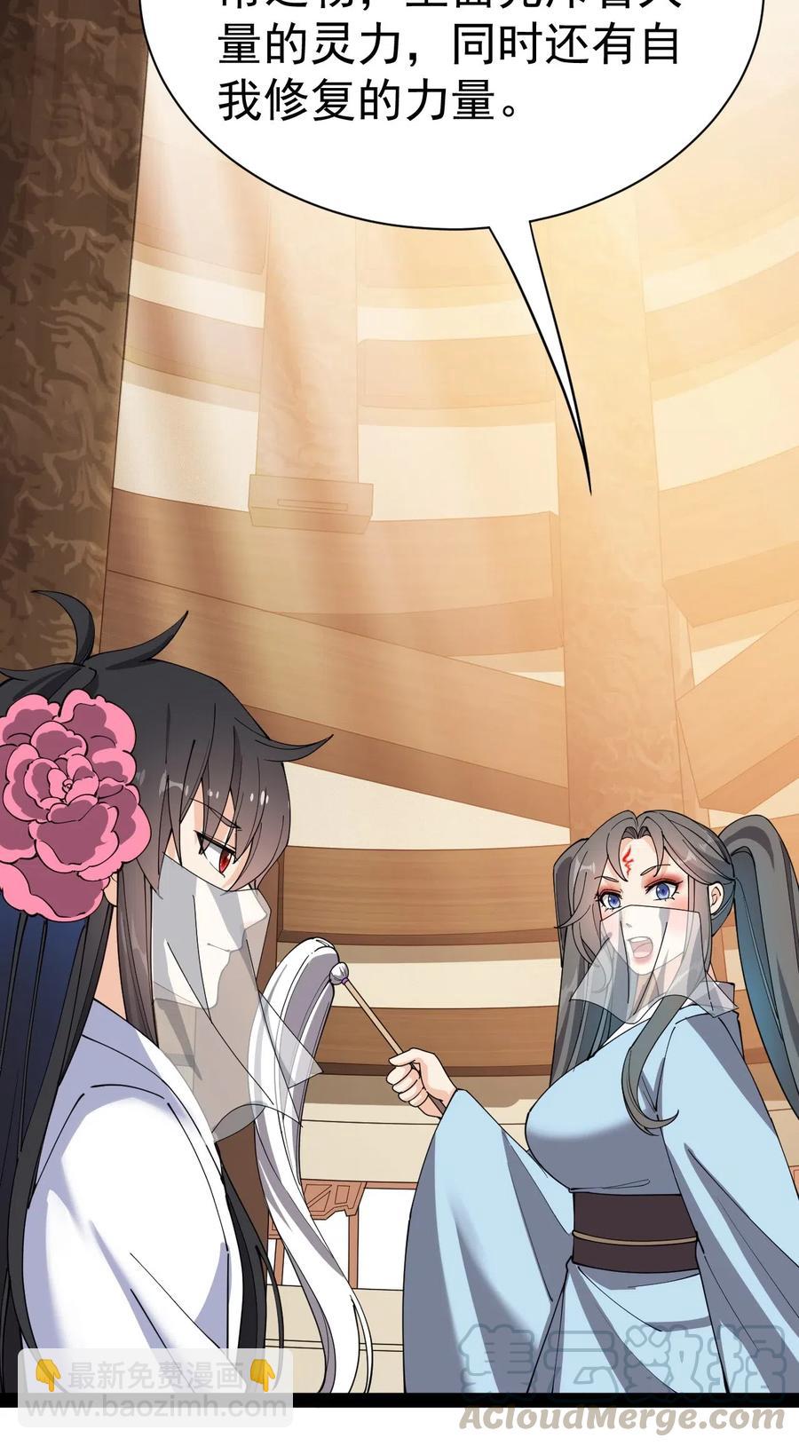 105 女装大佬竟然就在我身边-第109话