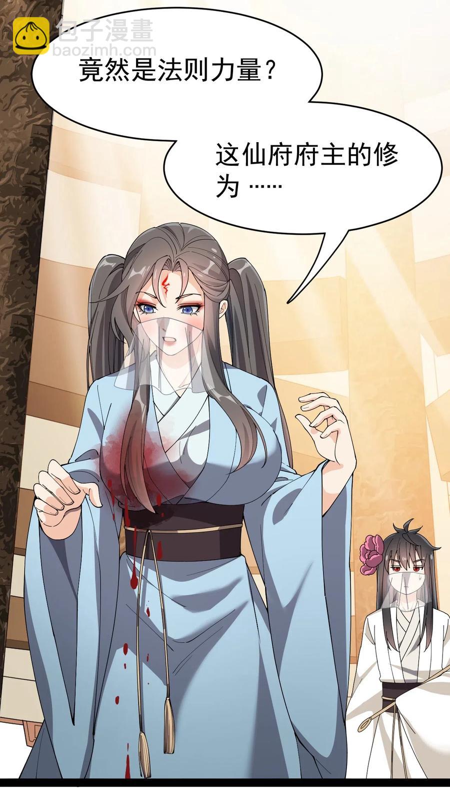 105 女装大佬竟然就在我身边-第109话
