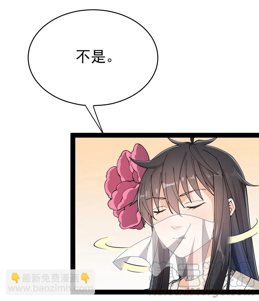105 女装大佬竟然就在我身边-第109话