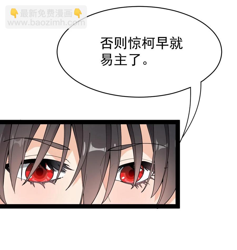105 女装大佬竟然就在我身边-第109话