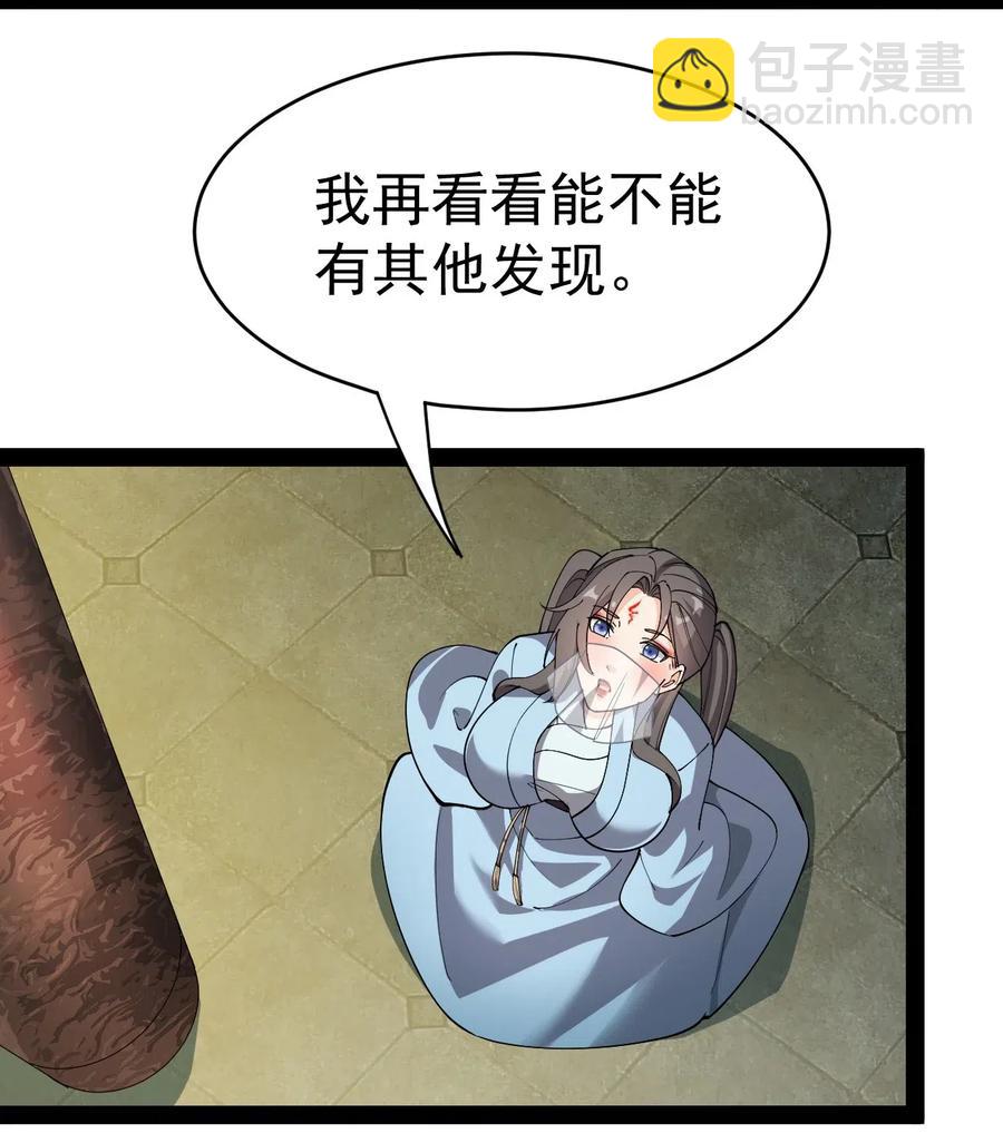 105 女装大佬竟然就在我身边-第109话