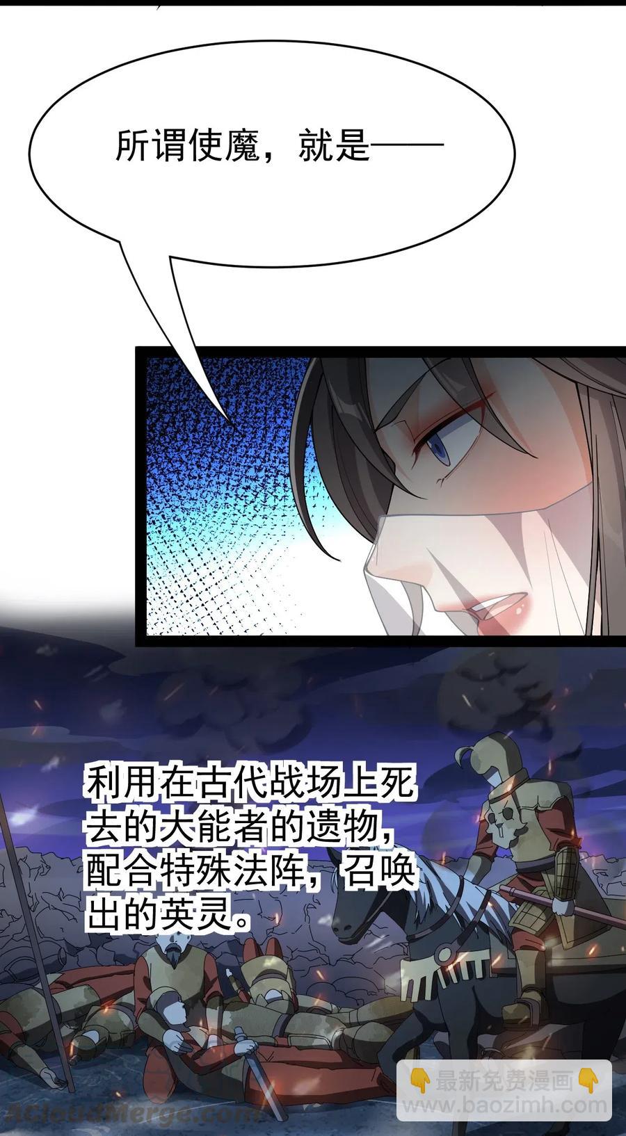 105 女装大佬竟然就在我身边-第109话
