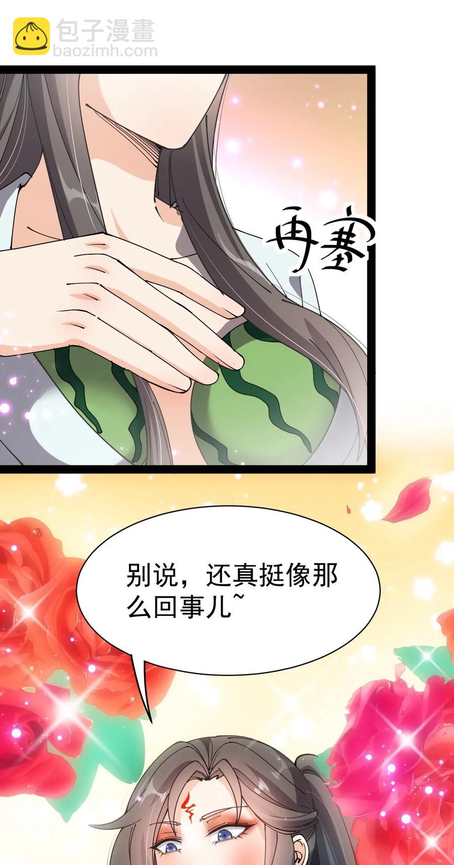 105 女装大佬竟然就在我身边-第109话