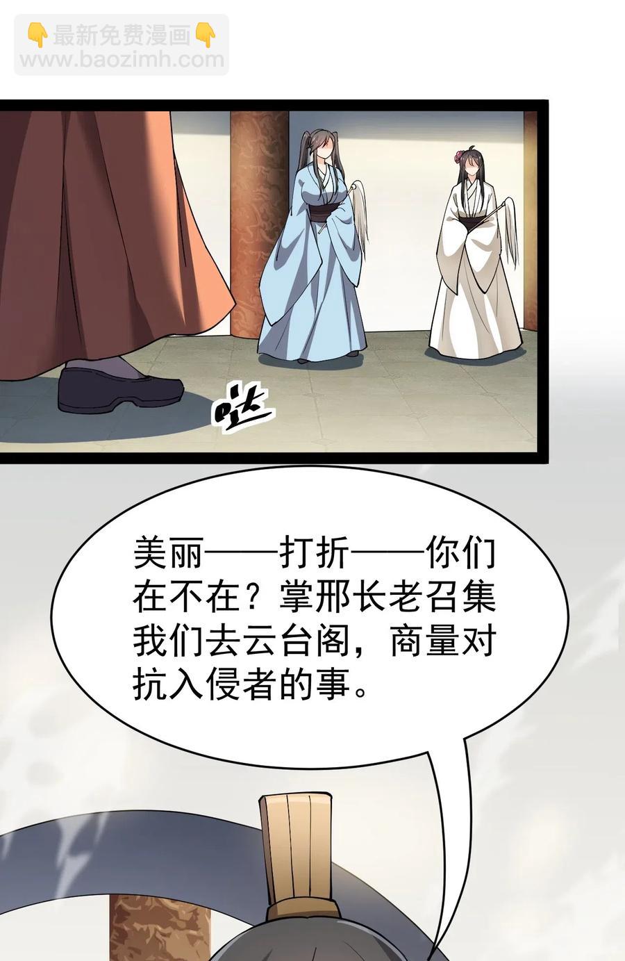 105 女装大佬竟然就在我身边-第109话