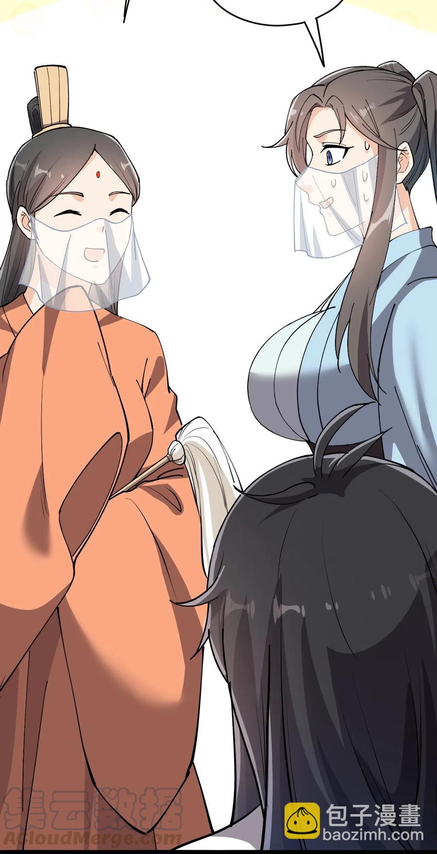 105 女装大佬竟然就在我身边-第109话