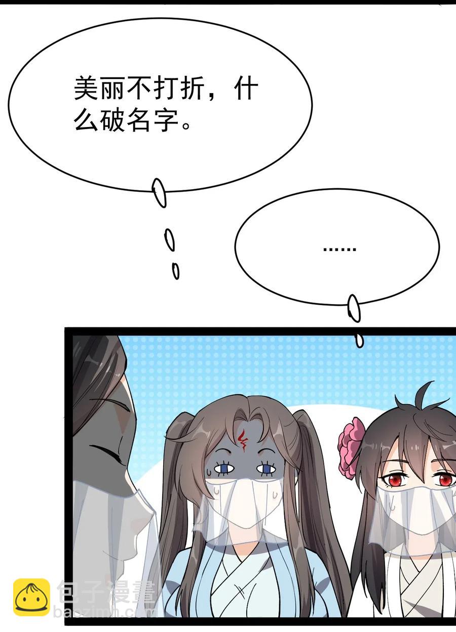 105 女装大佬竟然就在我身边-第109话