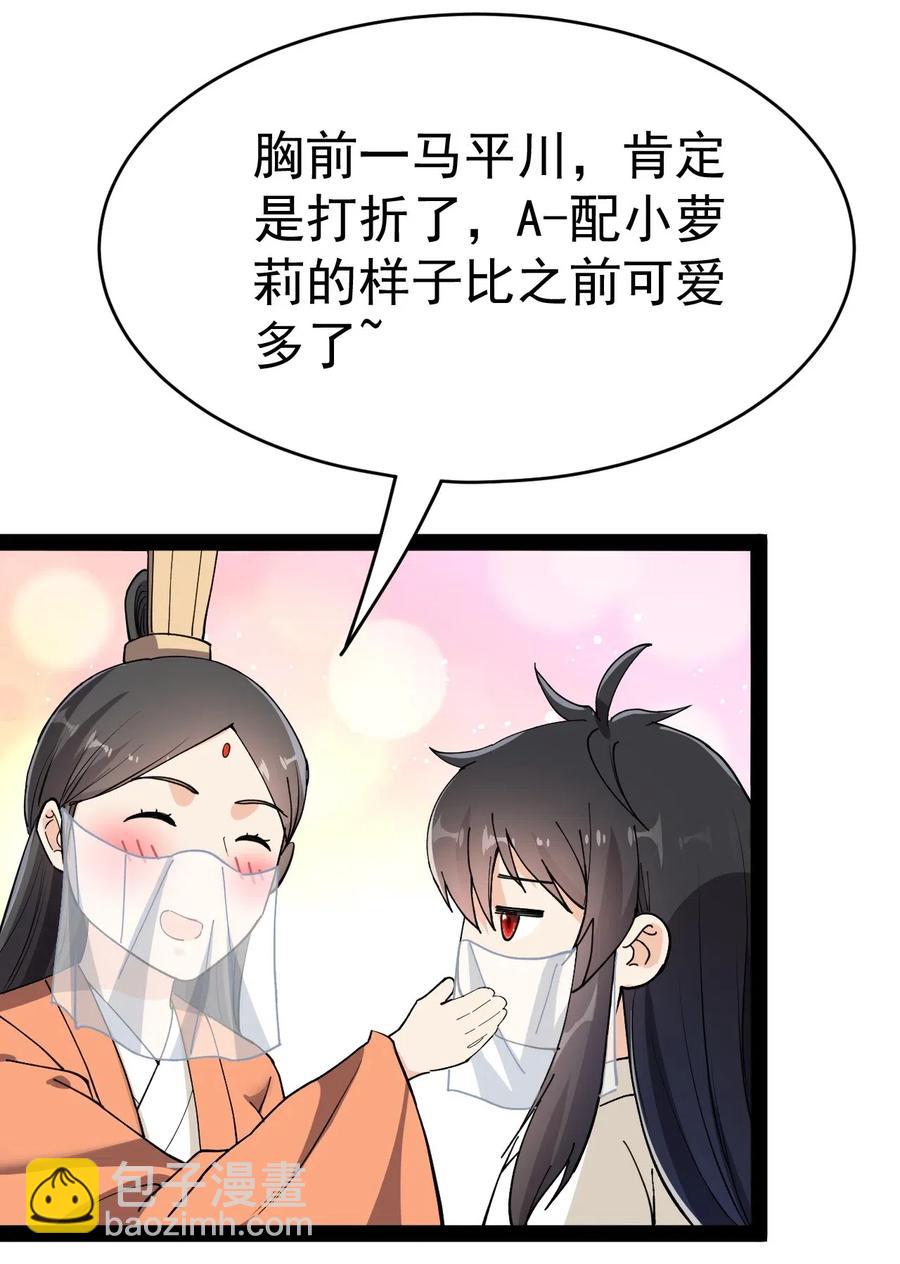 105 女装大佬竟然就在我身边-第109话