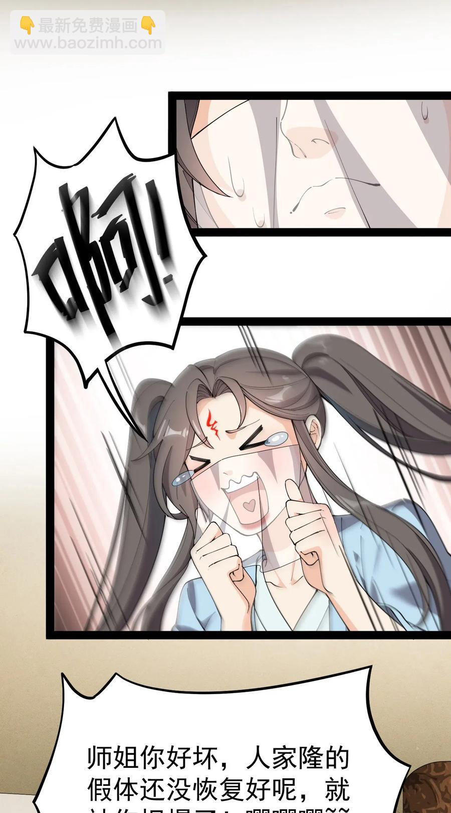 105 女装大佬竟然就在我身边-第109话