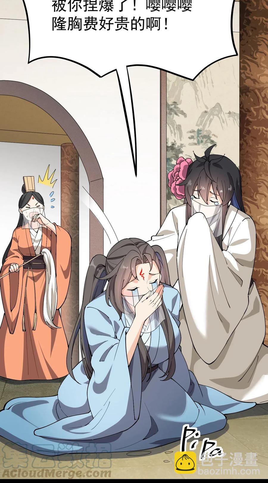 105 女装大佬竟然就在我身边-第109话