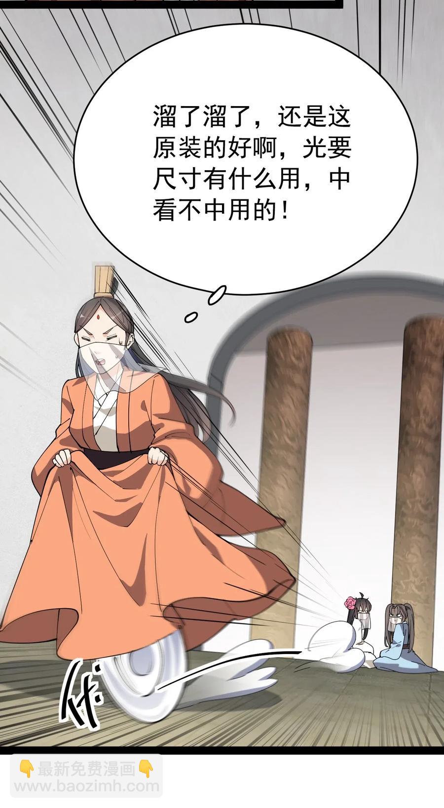 105 女装大佬竟然就在我身边-第109话