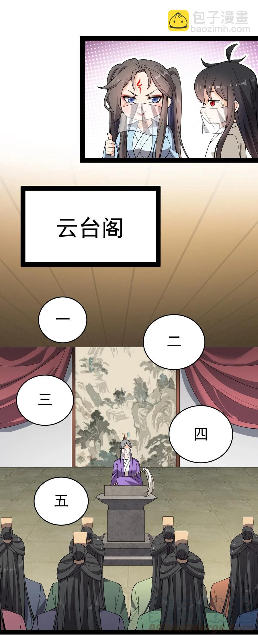 105 女装大佬竟然就在我身边-第109话