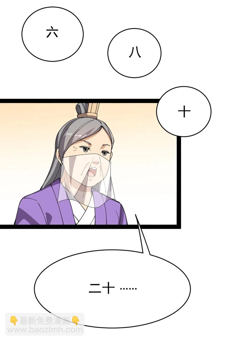 105 女装大佬竟然就在我身边-第109话