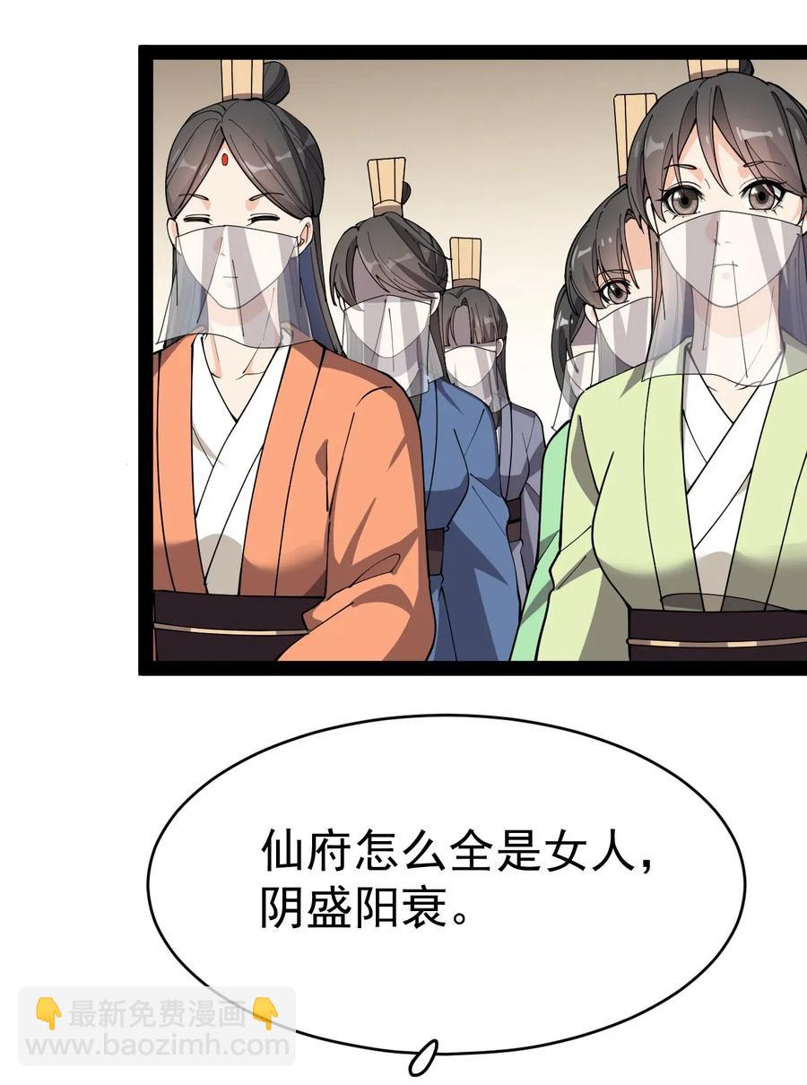 105 女装大佬竟然就在我身边-第109话