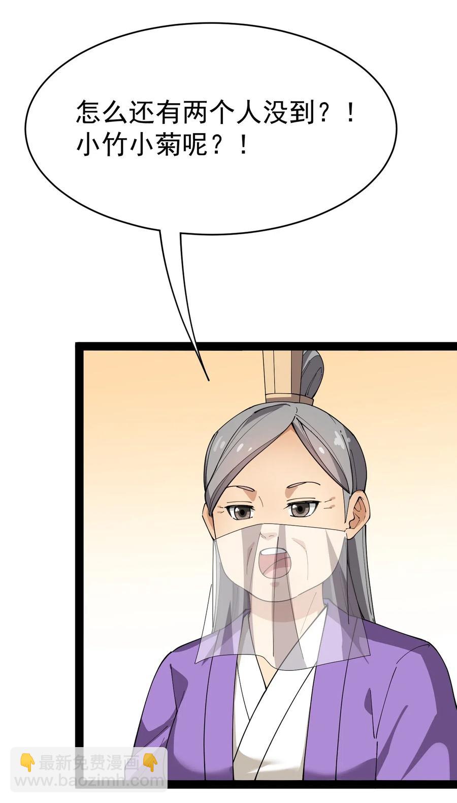105 女装大佬竟然就在我身边-第109话