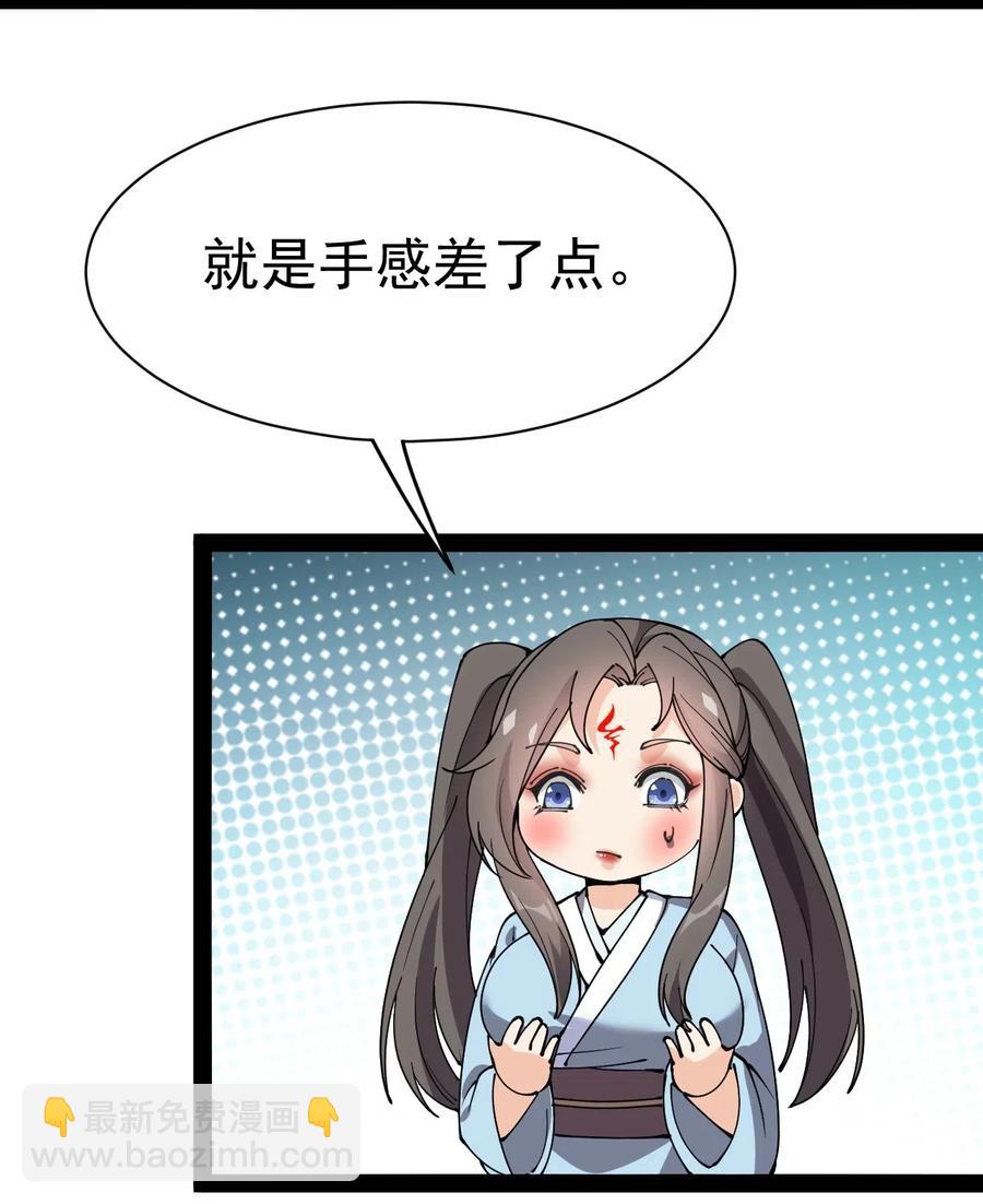 105 女装大佬竟然就在我身边-第109话