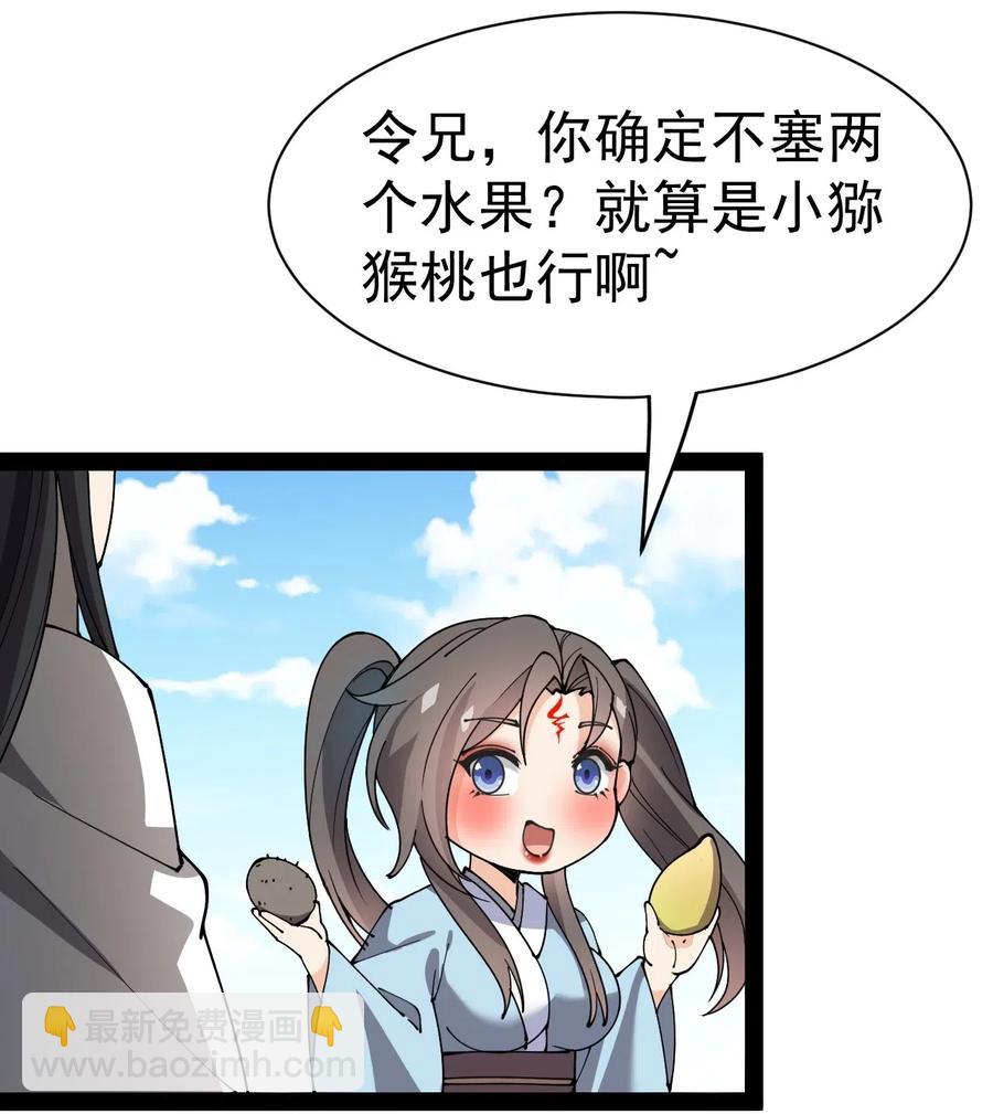 105 女装大佬竟然就在我身边-第109话