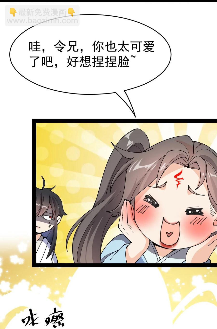 105 女装大佬竟然就在我身边-第109话