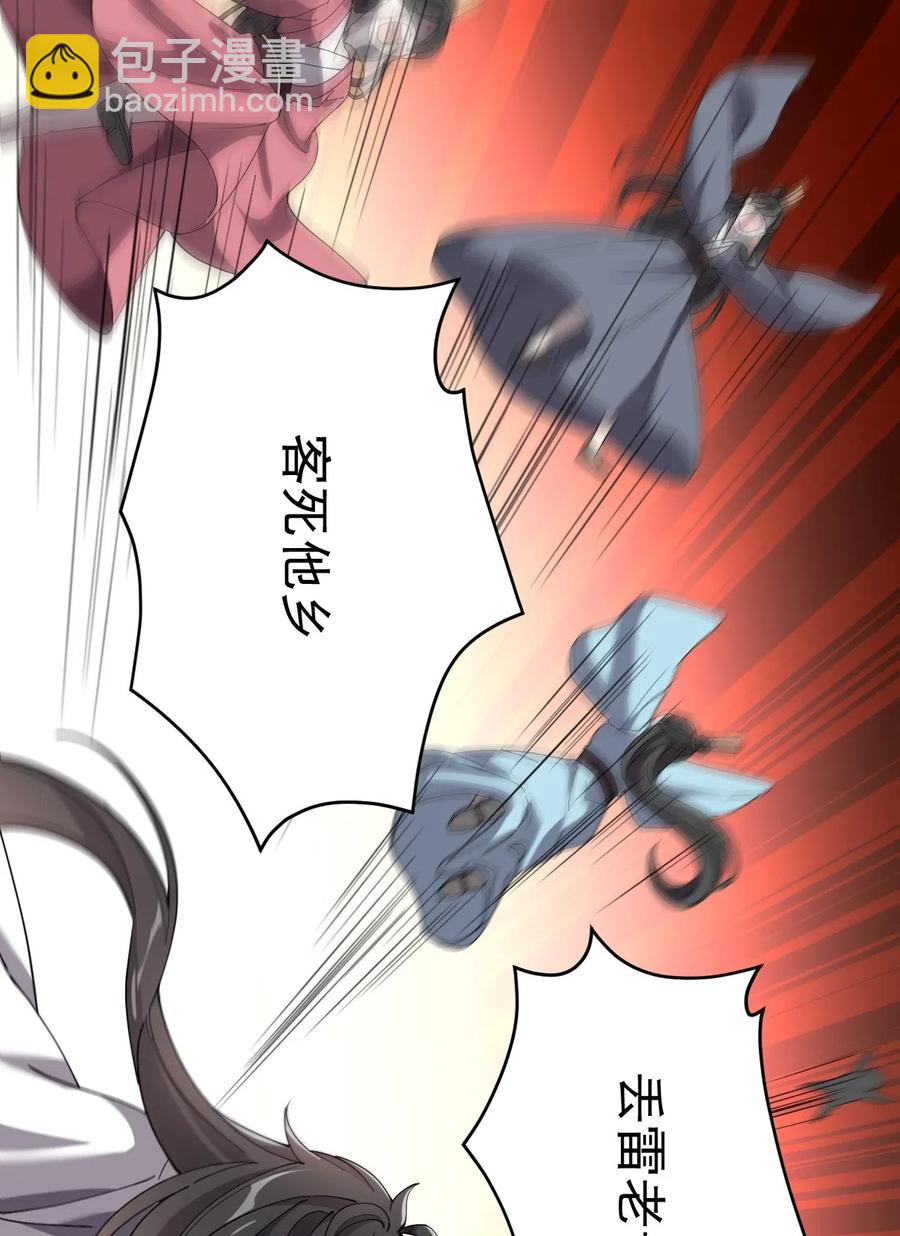 107 论辣眼睛，我没输过谁！-第111话