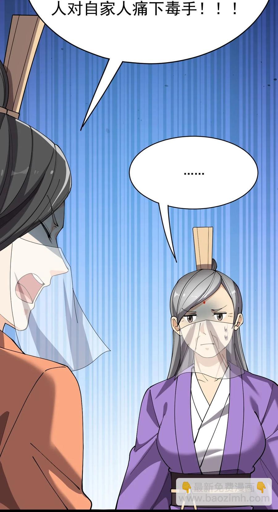 107 论辣眼睛，我没输过谁！-第111话