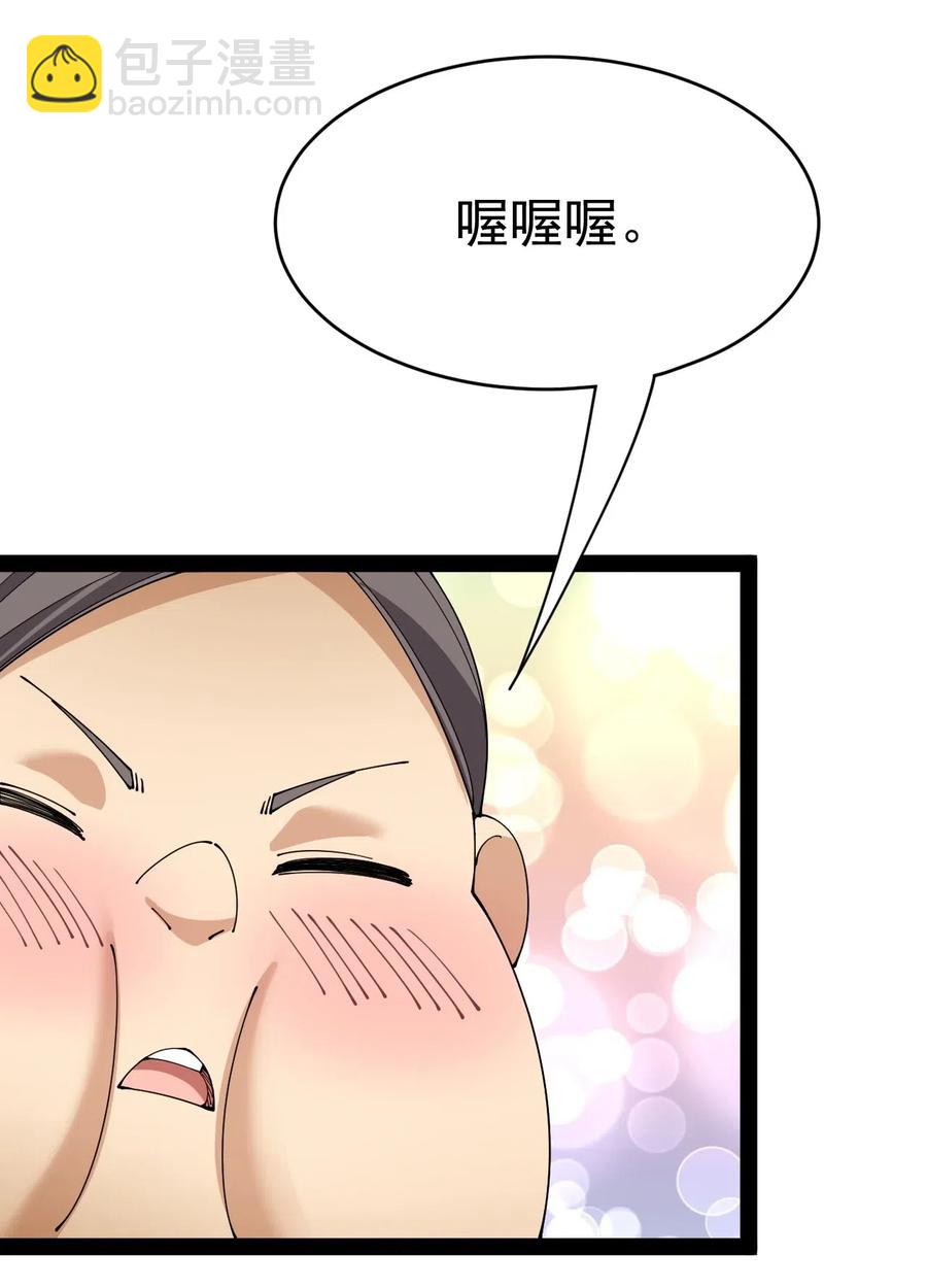 107 论辣眼睛，我没输过谁！-第111话