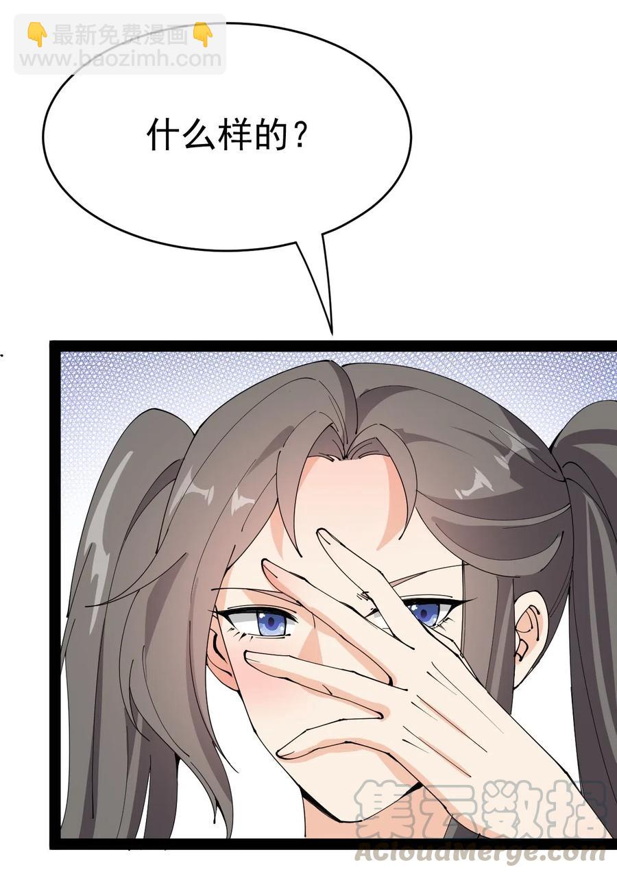 107 论辣眼睛，我没输过谁！-第111话